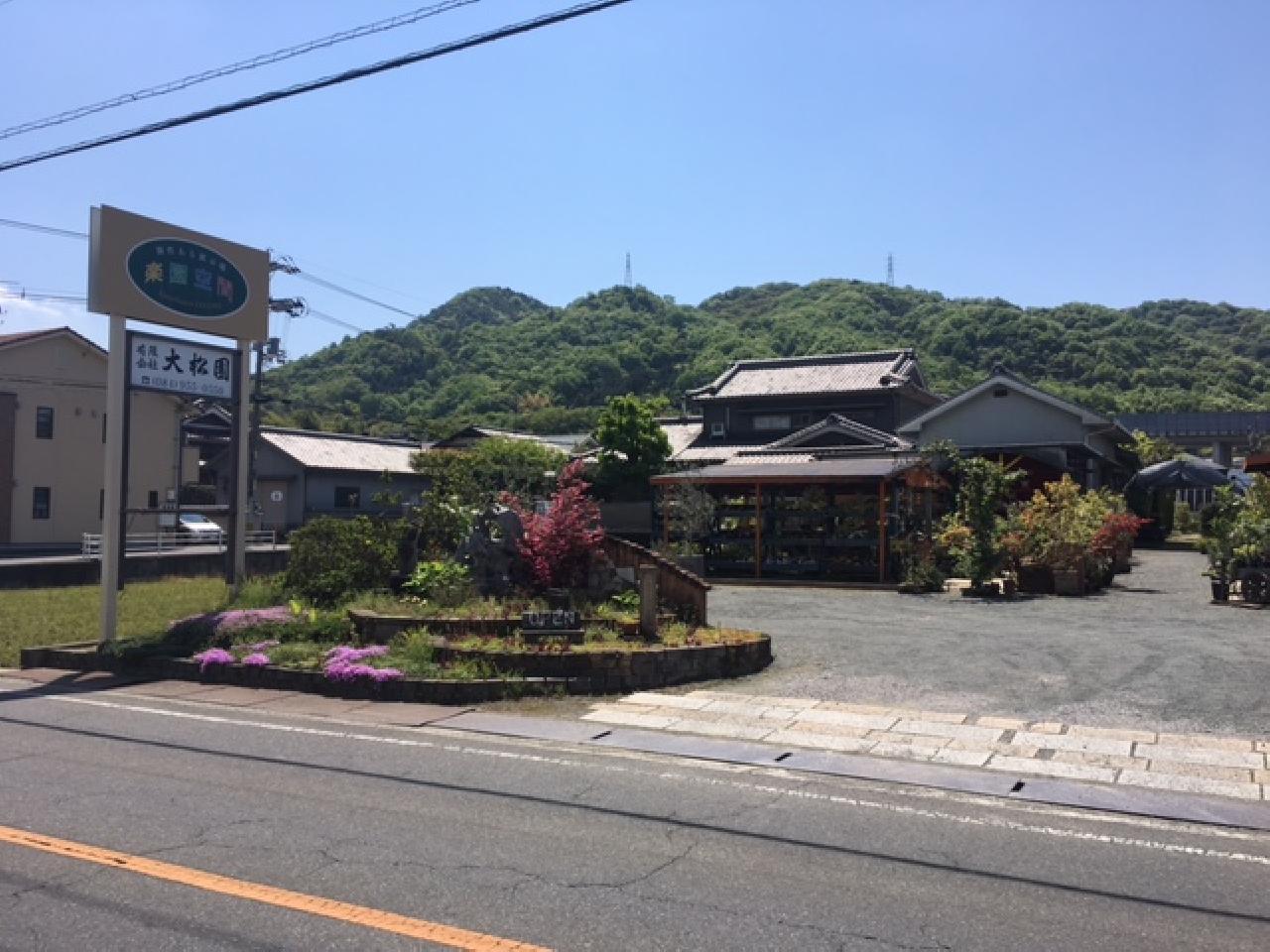 土・日お休みで未経験からスタート出来る経理事務及びガーデニング業務