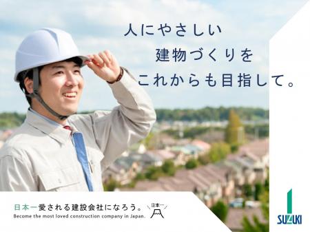 総合建築会社での施工管理