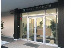 福山市卸町の作業風景