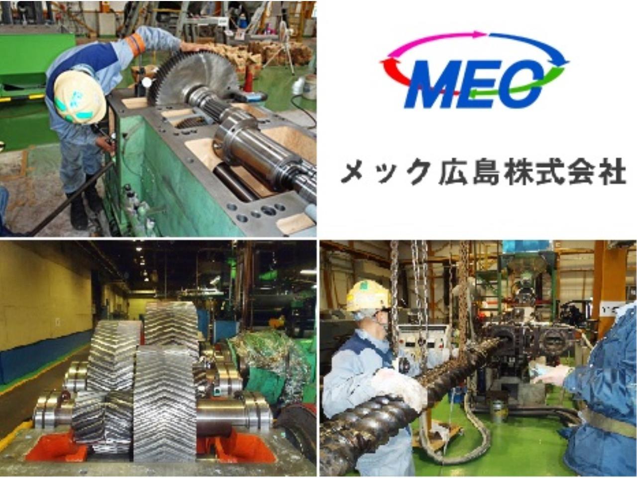 必要資格が入社後に取得可能な機械設備の修理保全業務