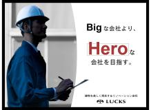 『更新日：2024/4/9』<BR><BR>ビル・マンション・工場を美しく再生する建物の改修専門会社！得意分野や希望分野があればご相談ください。