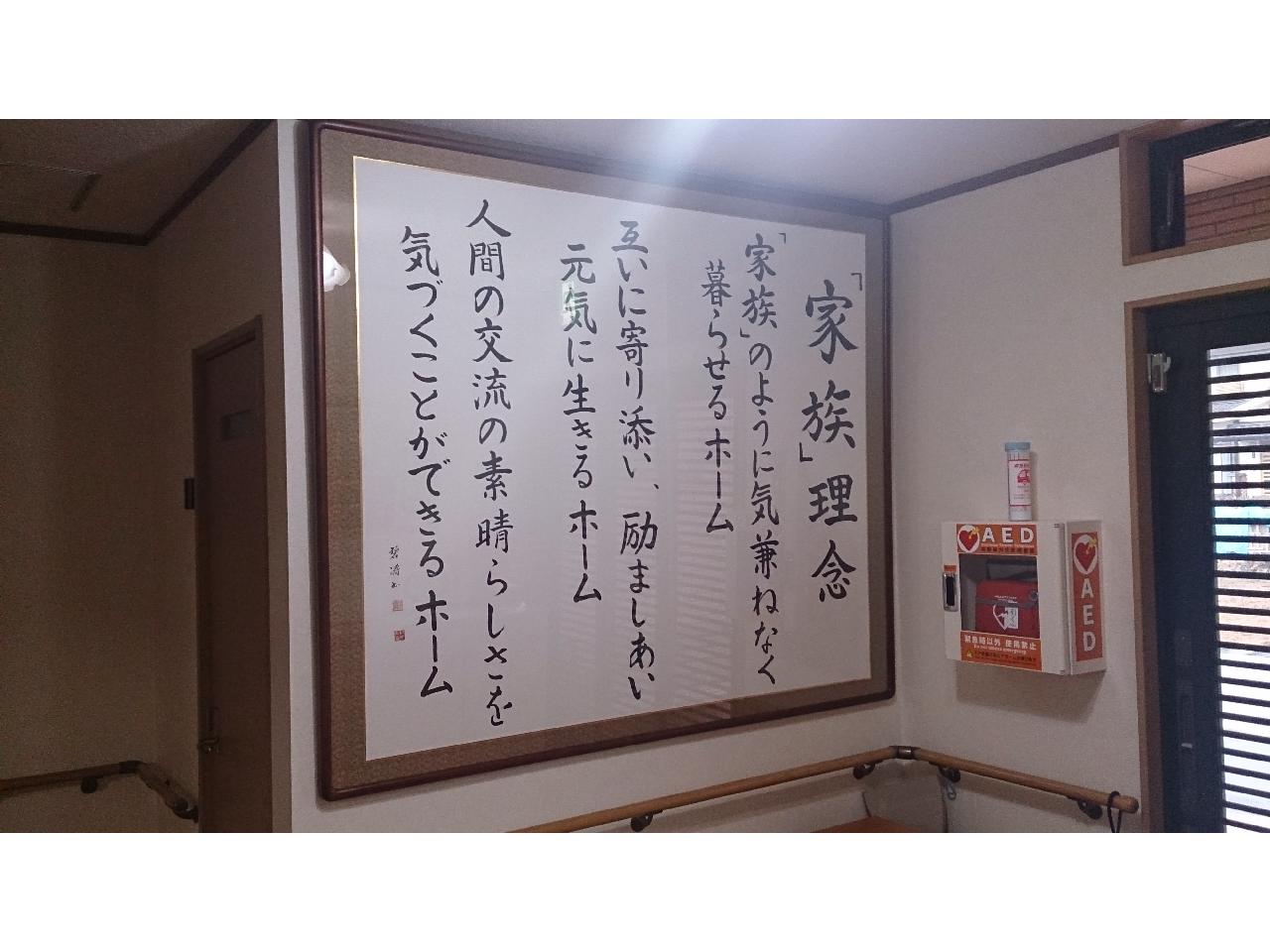 グループホームでの介護補助