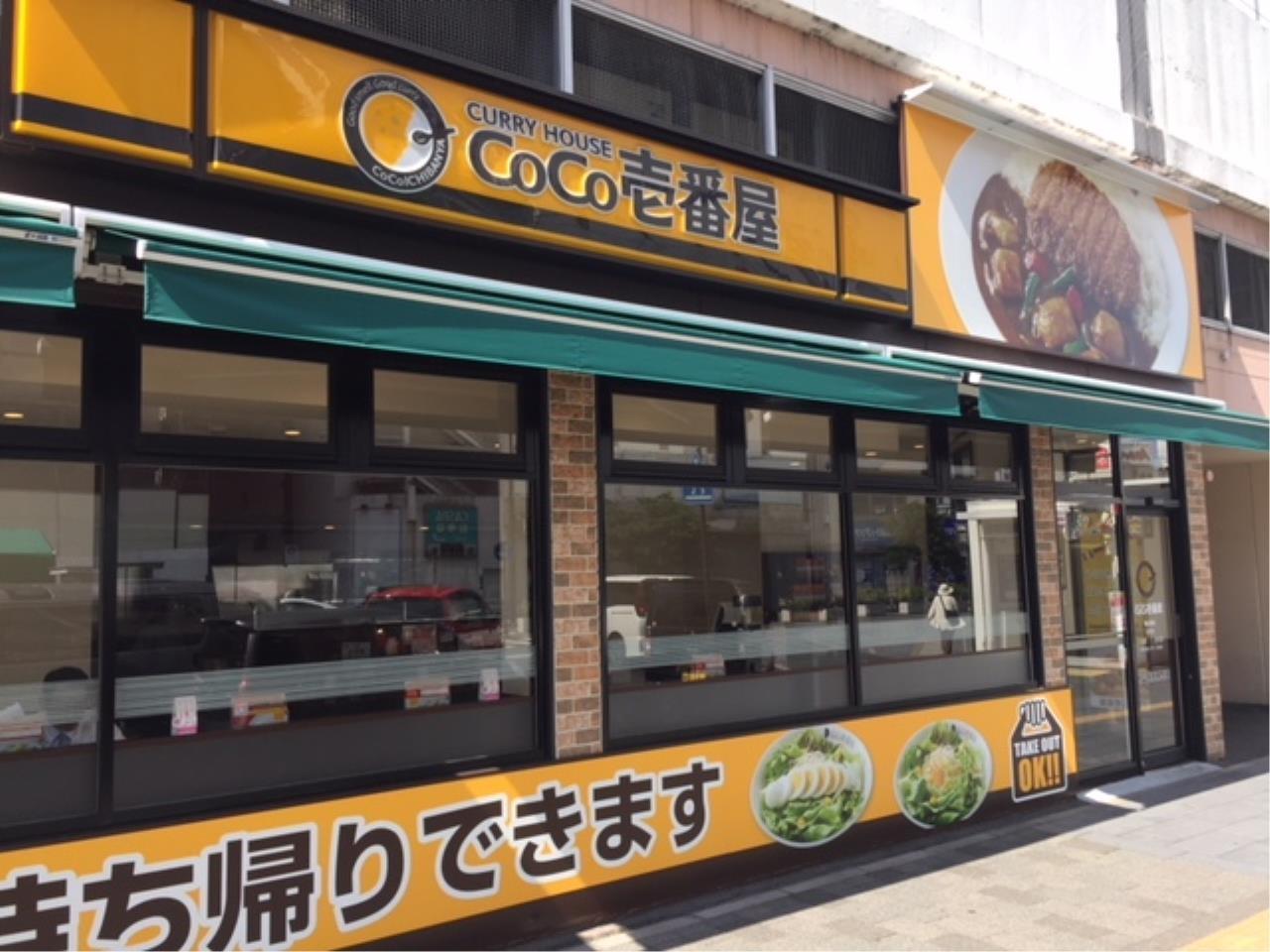 勤務時間が選べるCoco壱番屋のホールスタッフ業務