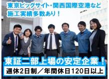 電気工事士の作業風景