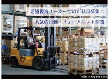 フォークリフトの作業風景