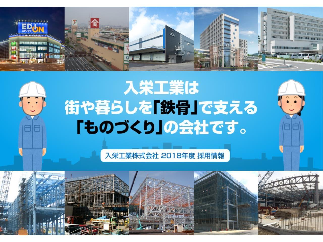創業58年で県内屈指の安定&信頼!未経験から始めるCADオペレーター