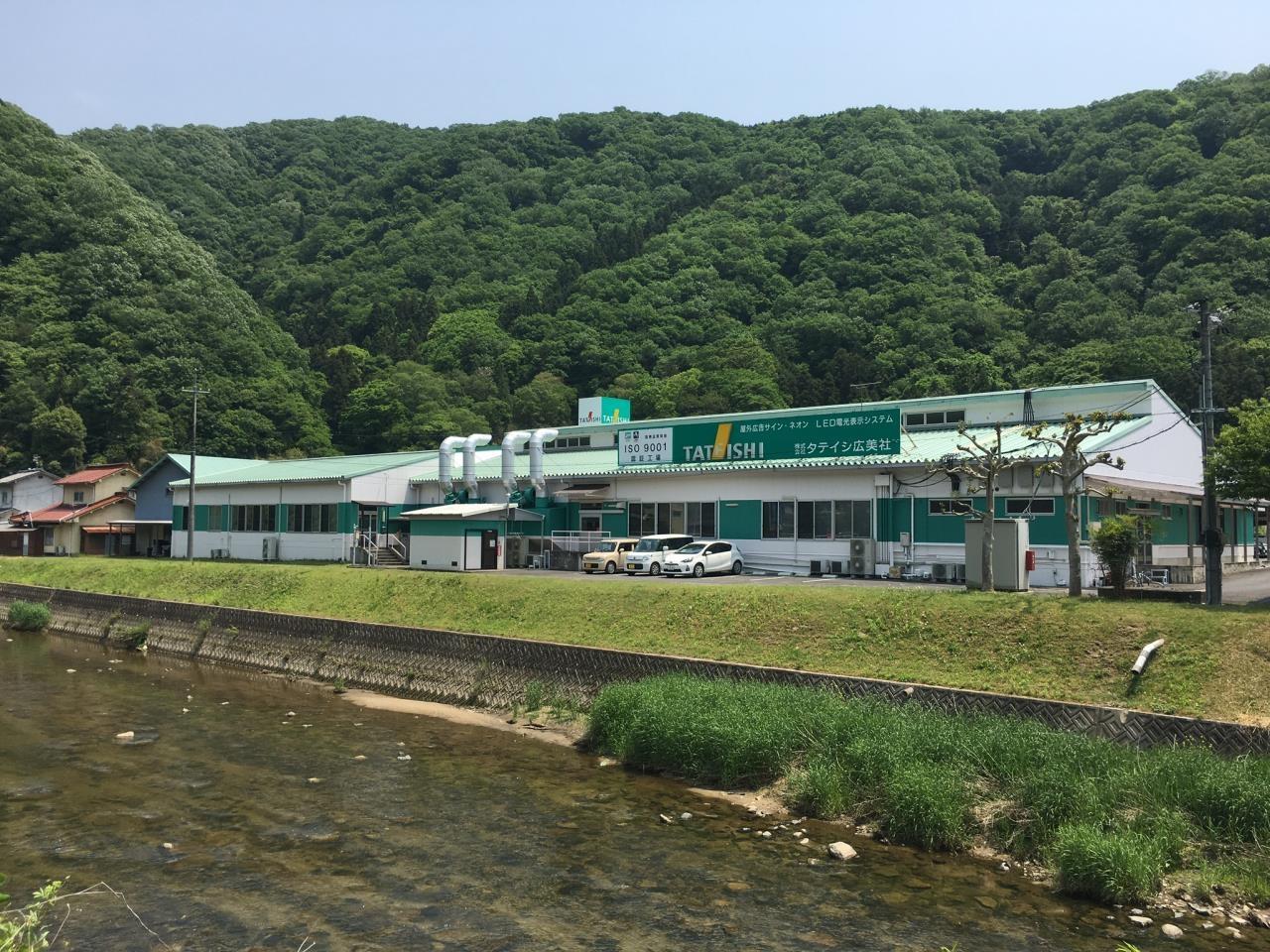 工場内作業!溶接経験者求む!看板の溶接・組立スタッフ