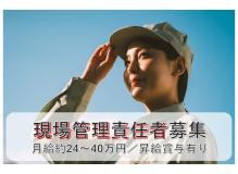 太陽光発電所工事に関わる現場管理責任者