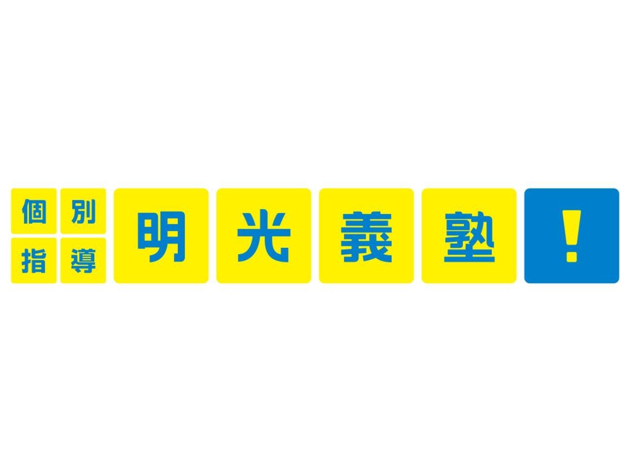 学習塾での教室運営