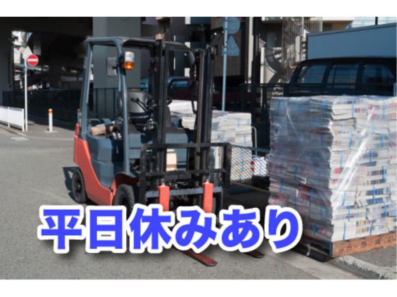 50歳以上からの中途入社も採用実績あり!!フォークリフトによる運搬作業