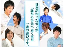 製造未経験者歓迎の作業風景