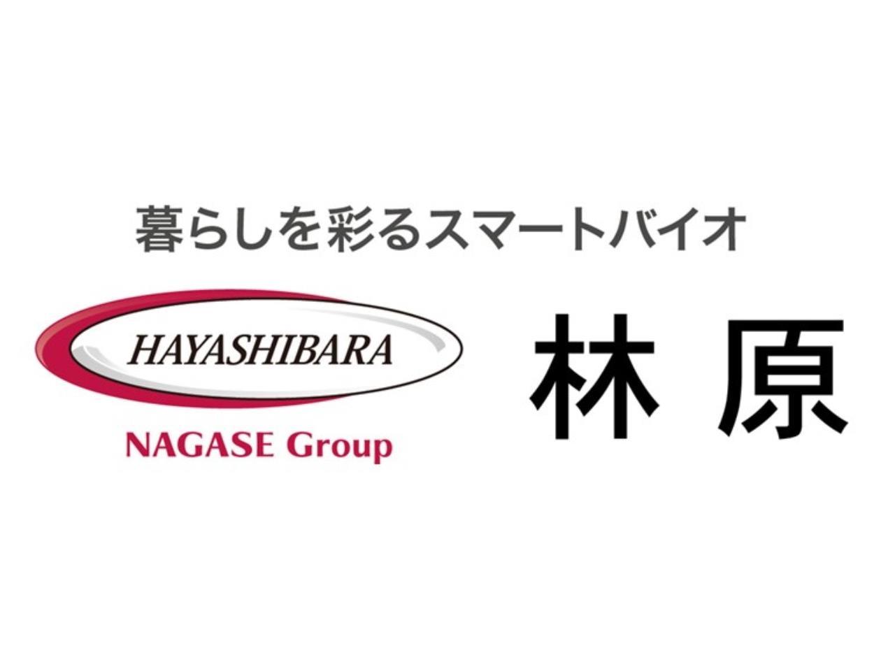 食料品や医薬品原料の製造業務、株式会社林原の正社員募集(動画有り)