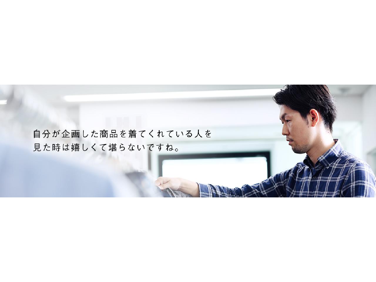 勤務地はアメリカ!岡山が誇る老舗アパレルメーカーでの海外営業