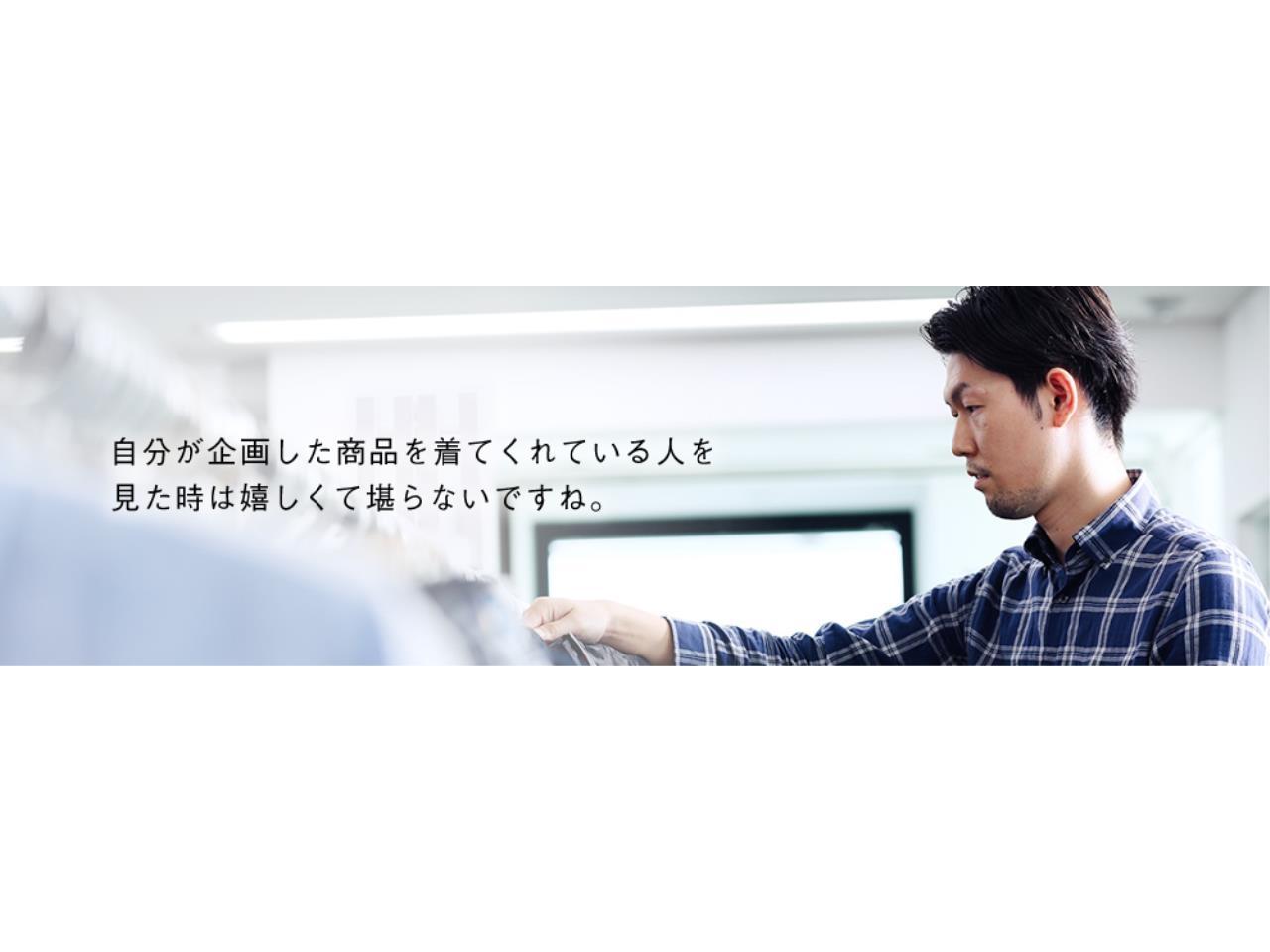岡山が誇る老舗アパレルメーカーでの日本製生地の輸出入業務