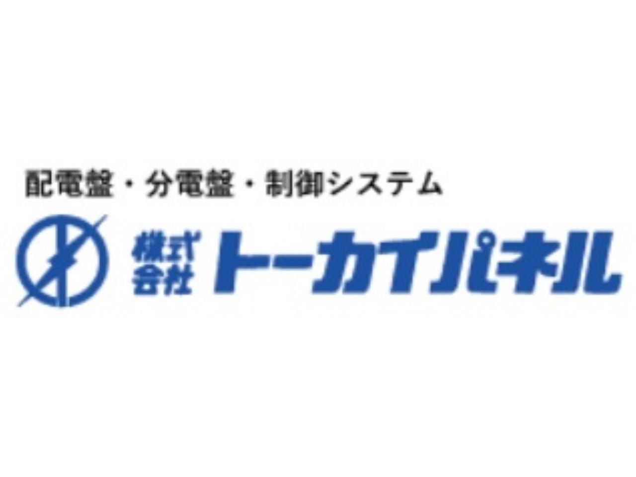 経験を活かしてステップアップ転職☆高低圧配電盤や分電盤の品質検査