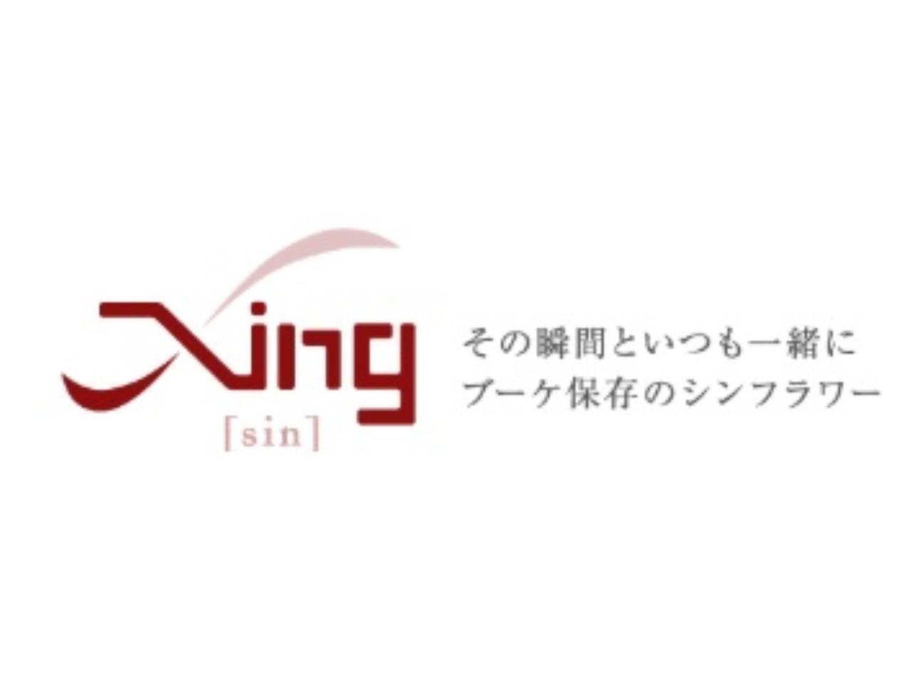ブーケの保存加工専門店での営業
