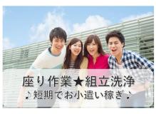 未経験者歓迎の作業風景