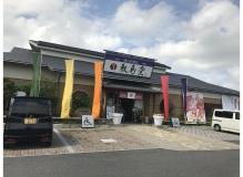 作業の作業風景