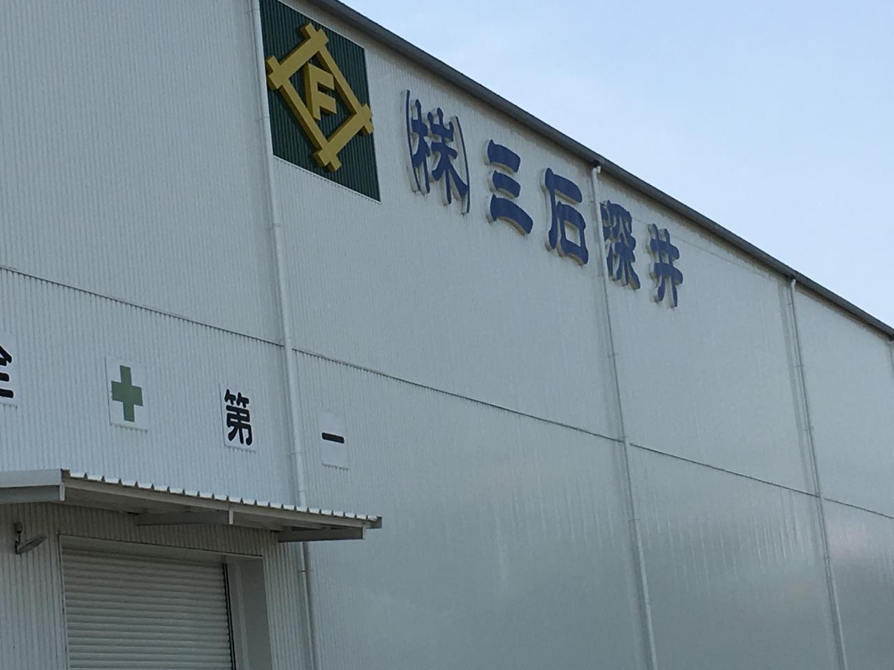 安定した休日・手厚い待遇で安心して働ける!国内唯一の煉瓦製造機械専門メーカーでの営業職
