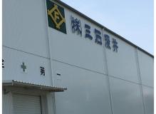 岡山市東区藤井の作業風景