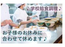 まかない付の作業風景