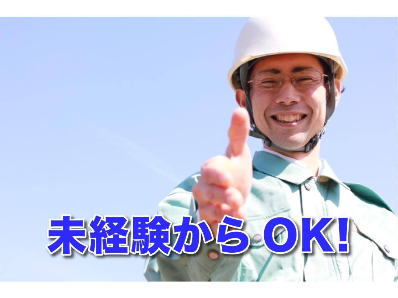 土日休み日勤のコンクリートブロック製造スタッフ