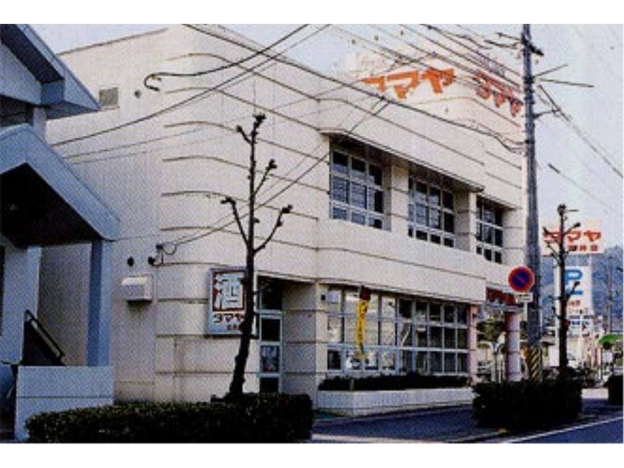 地域密着型スーパーマーケットの新店舗・店長候補(店舗管理業務)