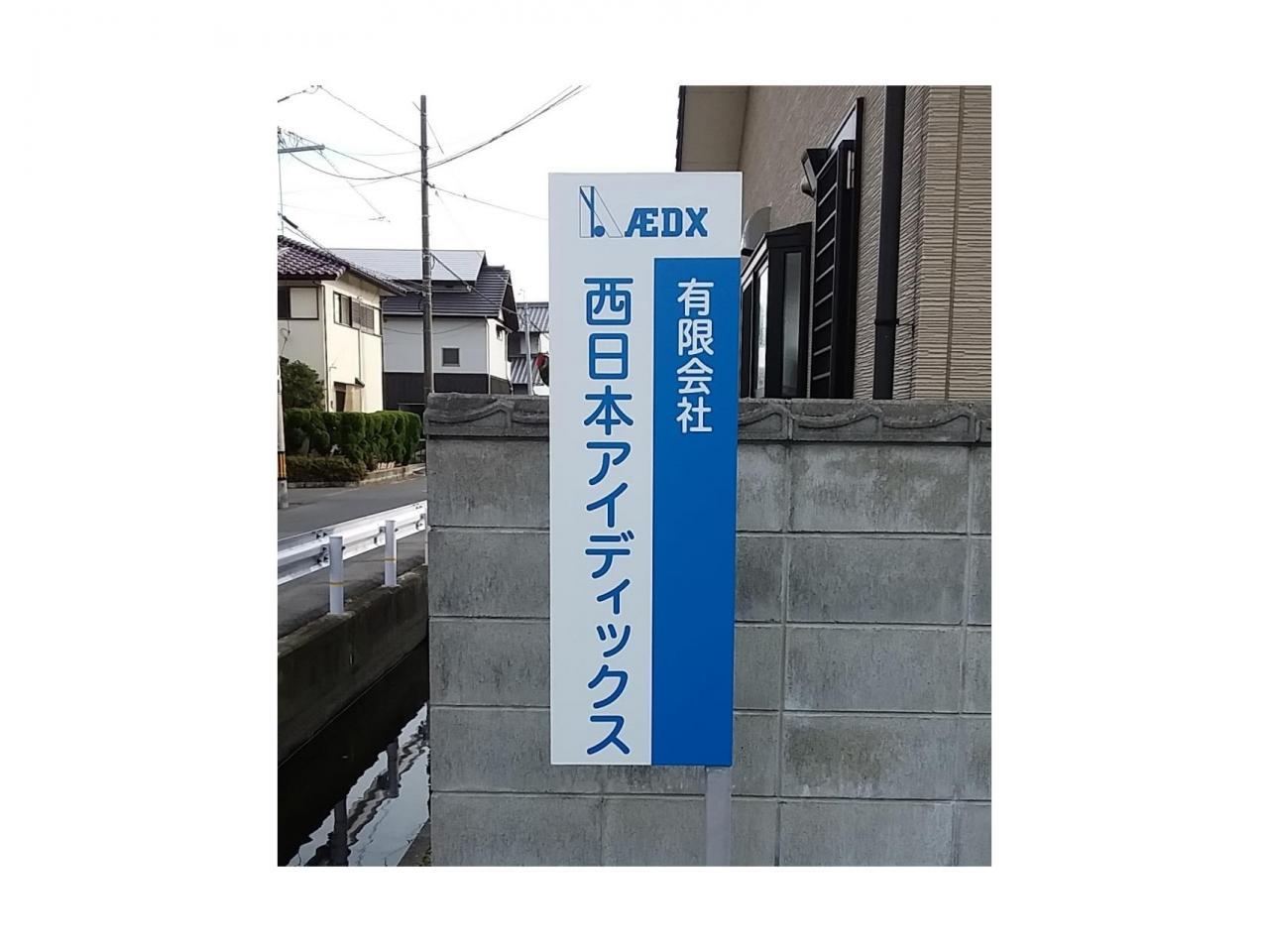 経験・知識は必要なし!生コンクリート材料のルート営業職