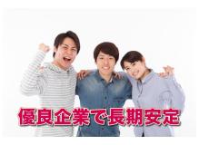 製造未経験者歓迎の作業風景