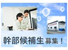 作業・製造系の作業風景