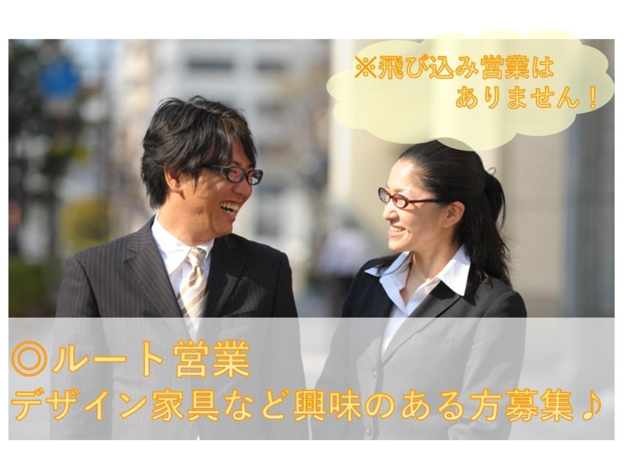 完全固定のお客様へのルート注文営業