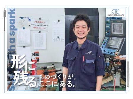 未経験から始める工具の製造スタッフ