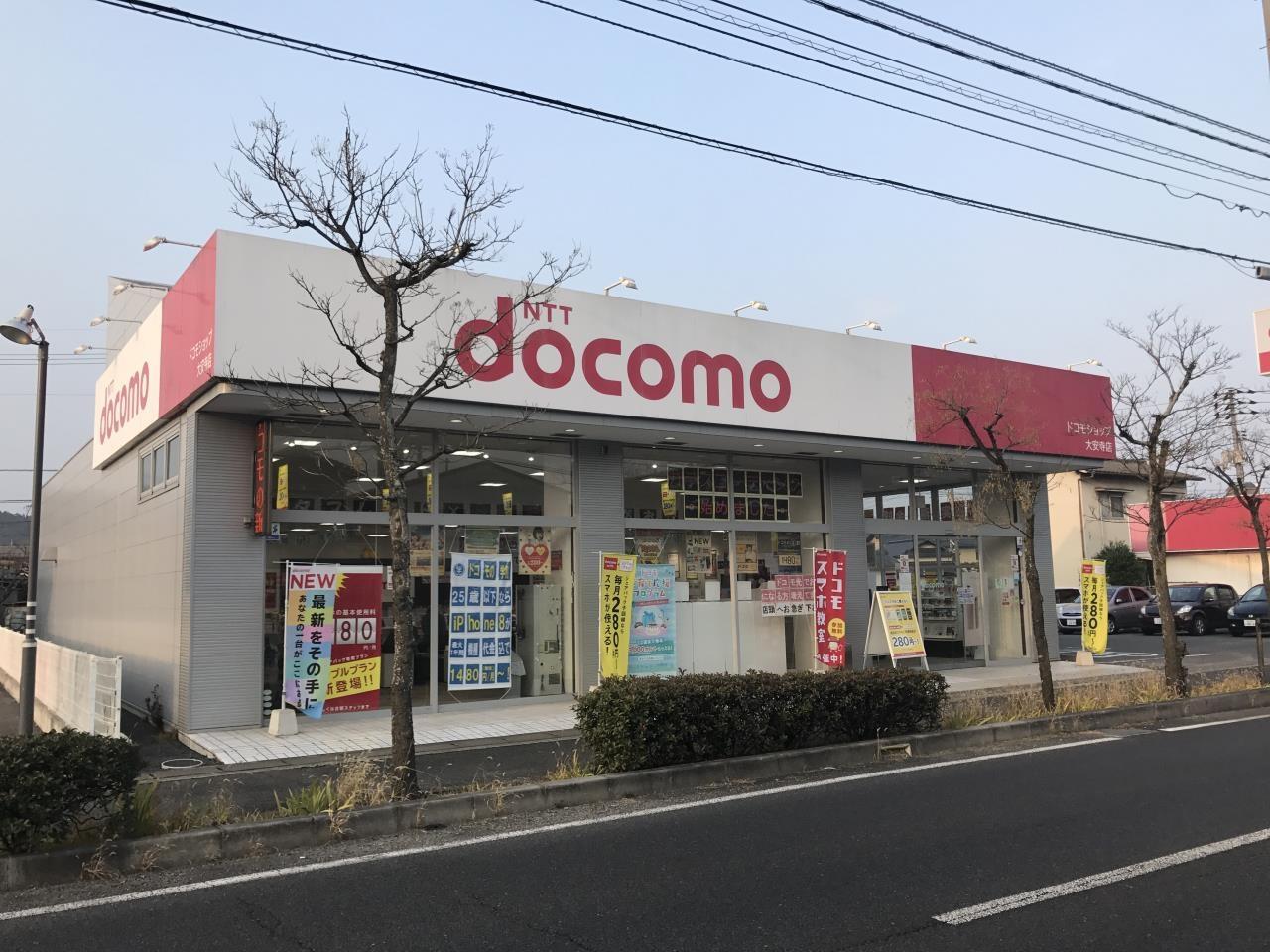 ドコモショップでの販売と接客スタッフ