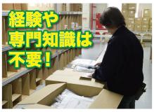 製造未経験者歓迎の作業風景
