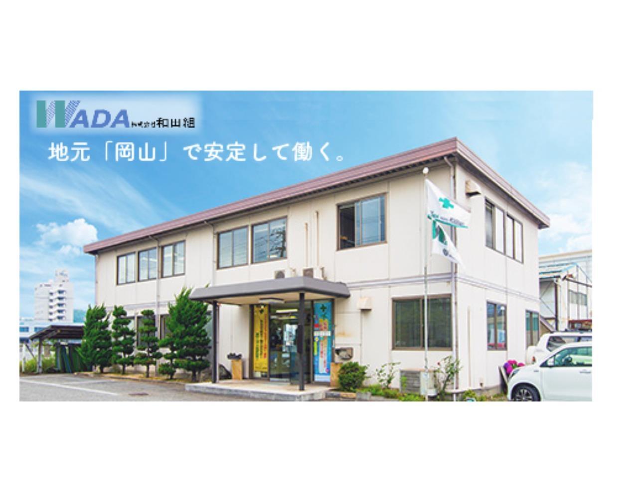 年間休日113日残業平均21時間転勤なし経理部門長候補