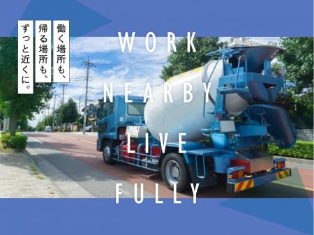 近距離配送で残業ほぼなしミキサー車ドライバー