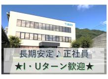 高梁市の作業風景