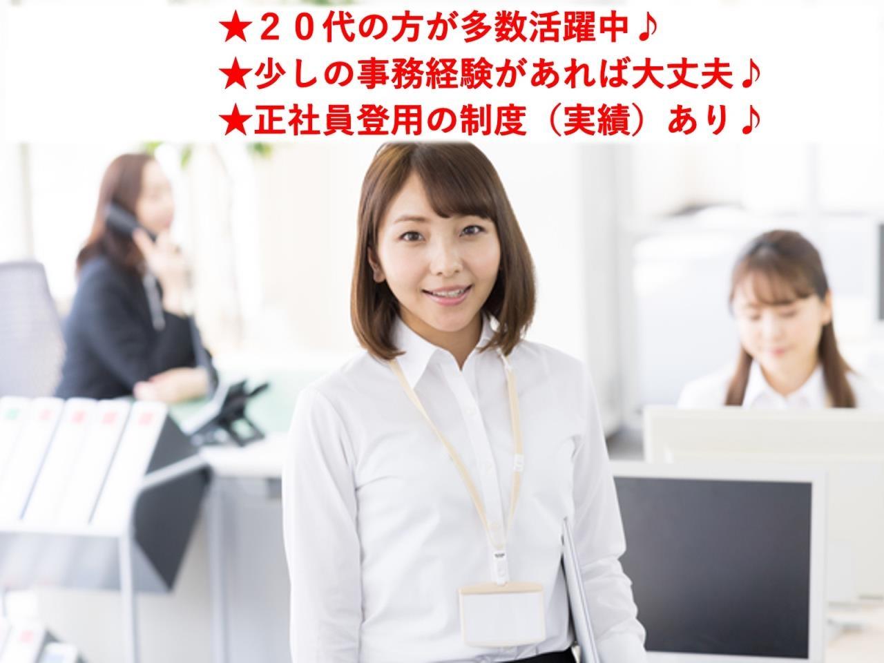 長期勤務が可能な一般事務スタッフ