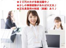 事務未経験者歓迎の作業風景