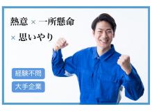 製造未経験者歓迎の作業風景