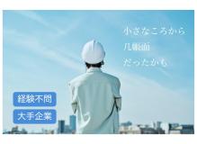 製造未経験者歓迎の作業風景