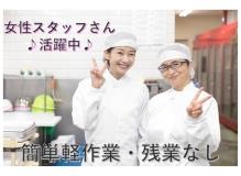 作業・製造系の作業風景