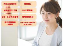 事務未経験者歓迎の作業風景