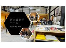 接客未経験者歓迎の作業風景
