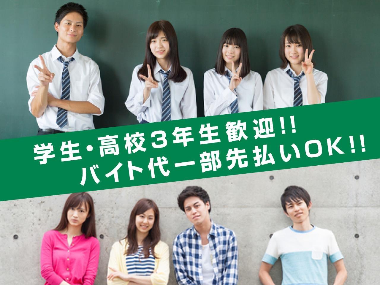 春休みだけ働ける作業系短期バイト