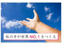 製造未経験者歓迎の作業風景