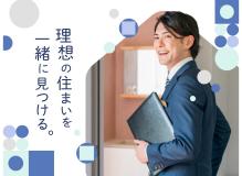 『更新日：2024/3/27』<BR><BR>地域密着の安定企業です。<BR>販売・接客業、不動産業界から入社されたスタッフも多く活躍しています。<BR>地元で正社員として働きたい方、人を喜ばせることが好きな方の応募をお待ちしております！