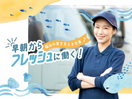 早朝勤務の鮮魚のルート配送・販売営業