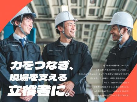 クレーンの部品の組立作業