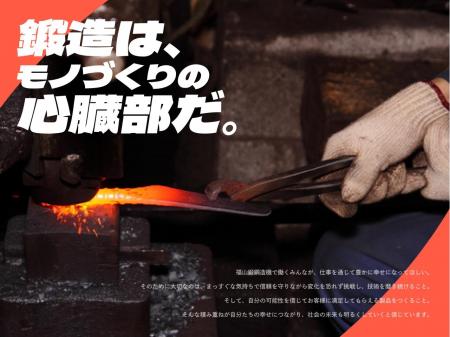 荷役運搬吊り具工場での熱処理加工作業及び機械操作